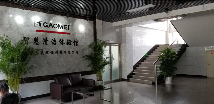 北京高美環?？萍脊鞠吹貦C.png
